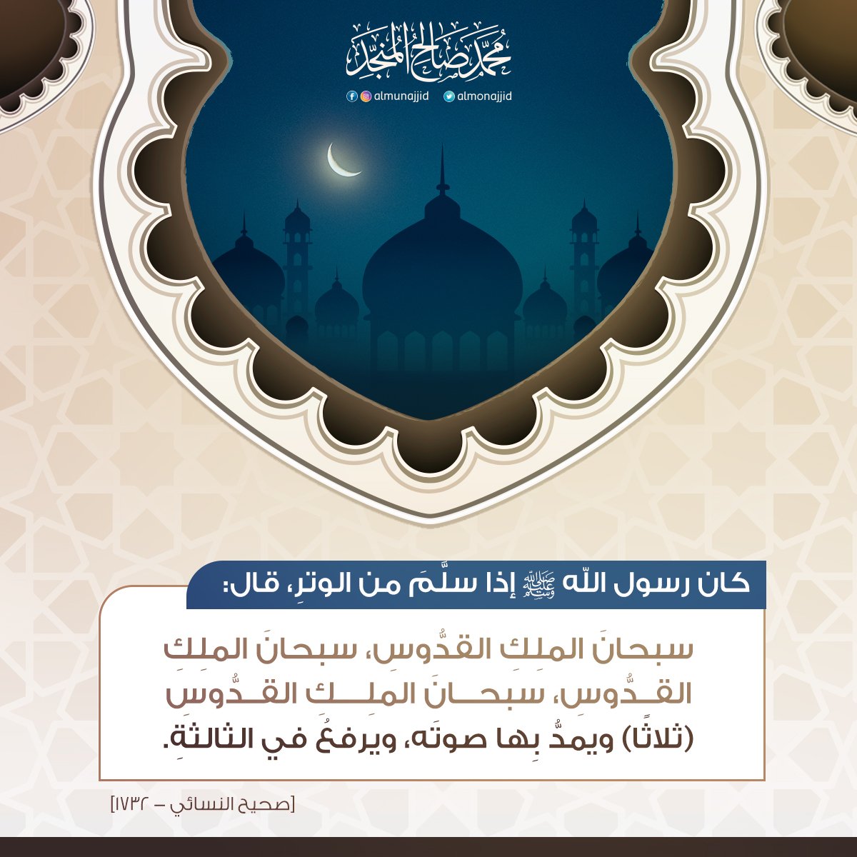عشر تويتر وليال وليال عشر, عشر تويتر وليال العشر ذي